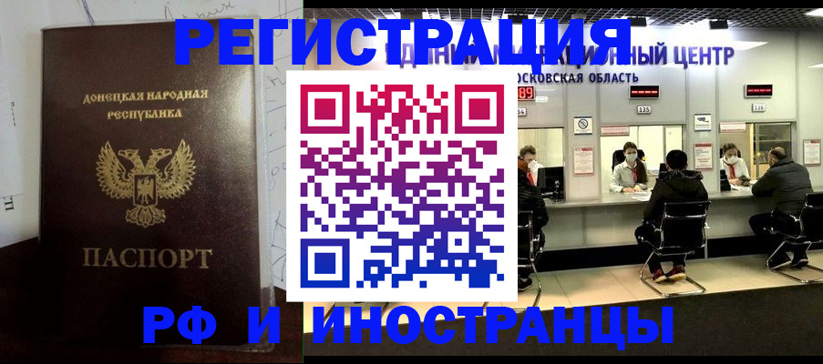 прописка от собственника в Котельниково