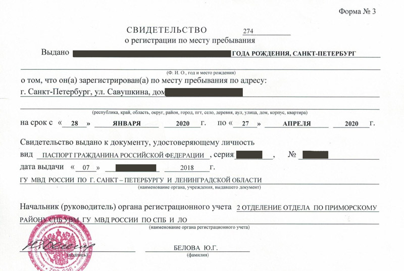 временная регистрация в Котельниково временная регистрация в Котельниково