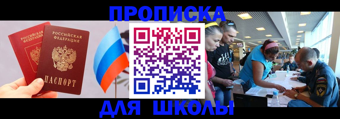 регистрация в Котельниково