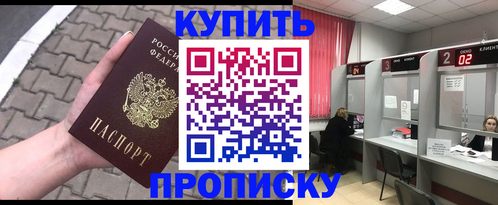 временная регистрация гарантия в Котельниково