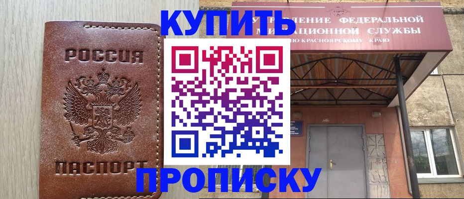 прописка регистрация в Котельниково